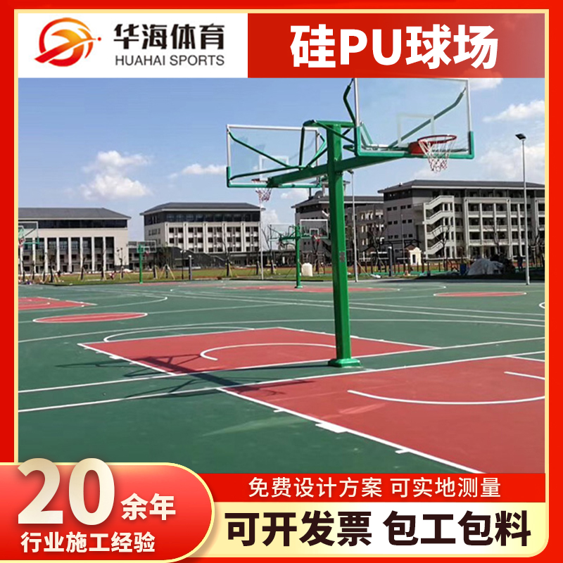 固原市塑胶篮球场塑胶篮球场 - 推荐