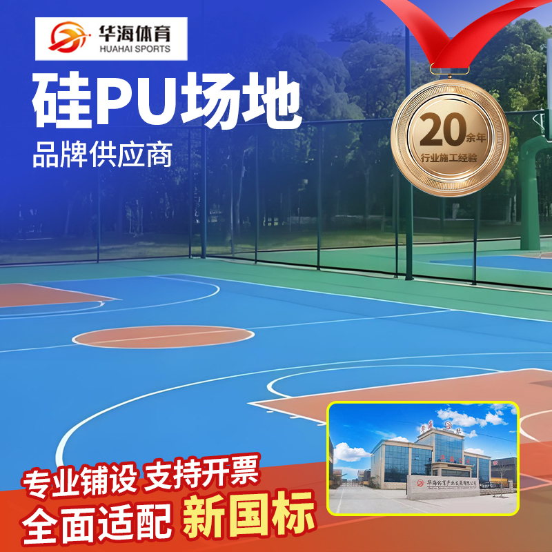 固原市塑胶颗粒硅PU - 哪里好