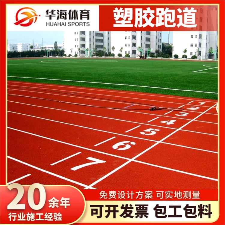 固原市塑胶地面塑胶颗粒 - 一站式服务