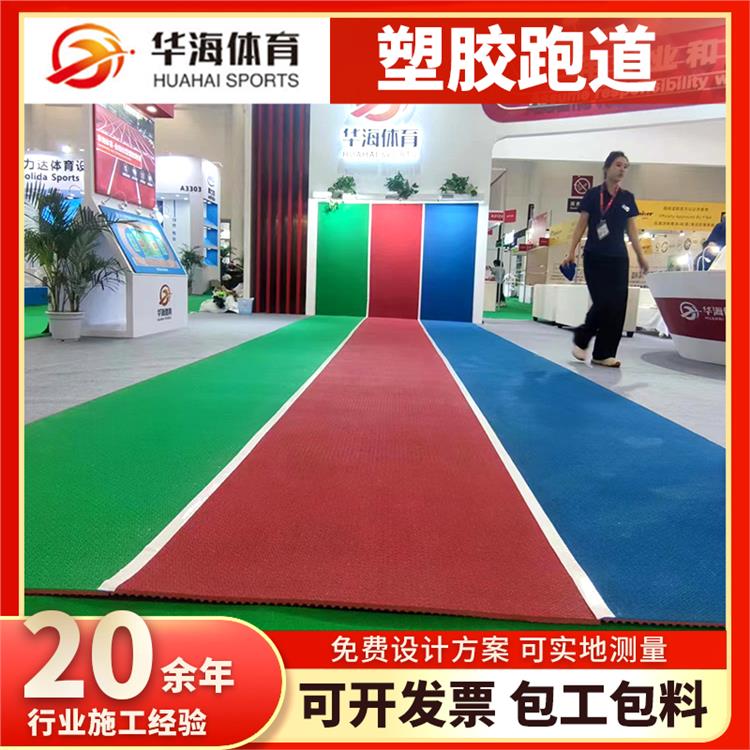 固原市预制型橡胶跑道半预制橡胶跑道 - 一站式服务