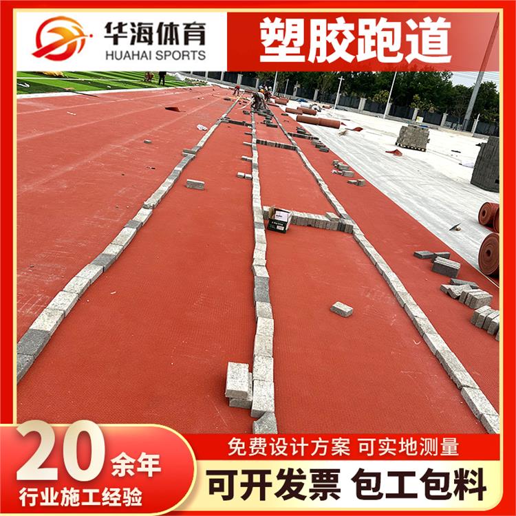 固原市预制型塑胶跑道预制型橡胶跑道 - 推荐